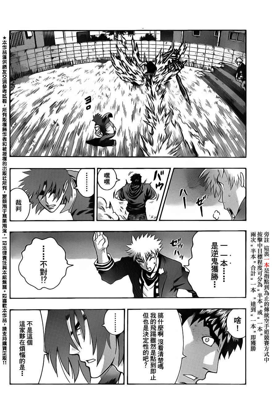 第438话