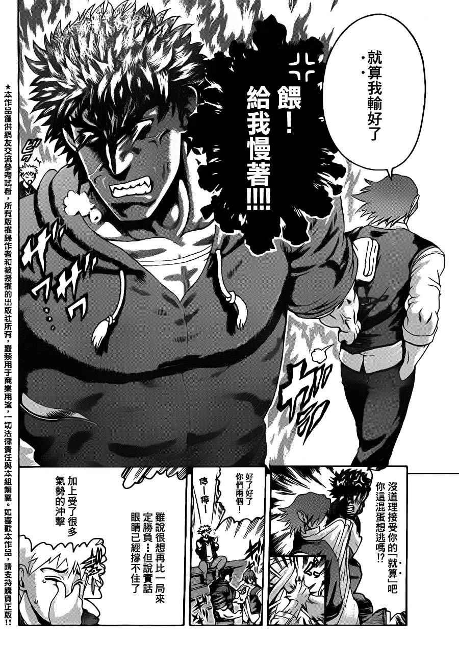 第438话