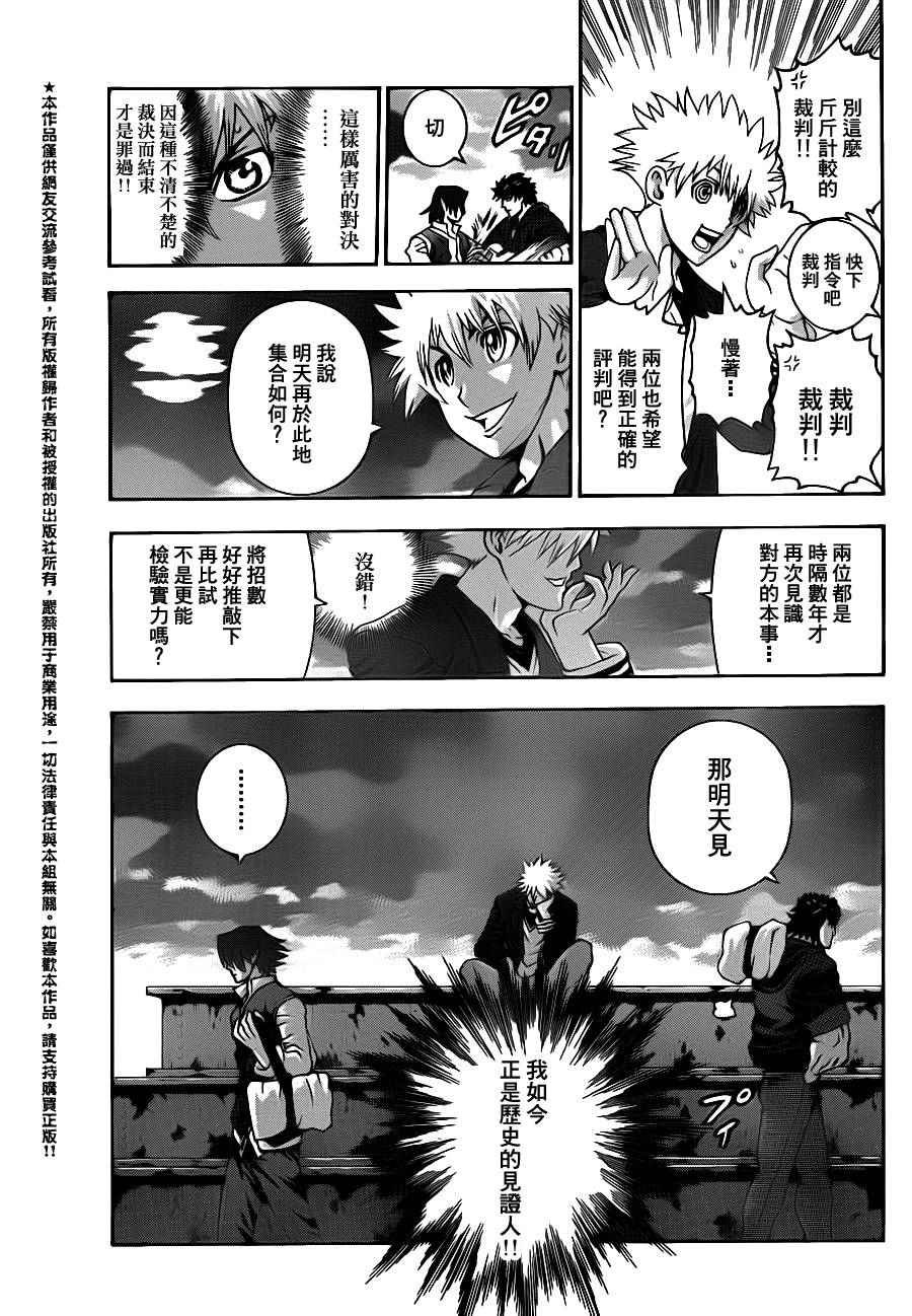 第438话