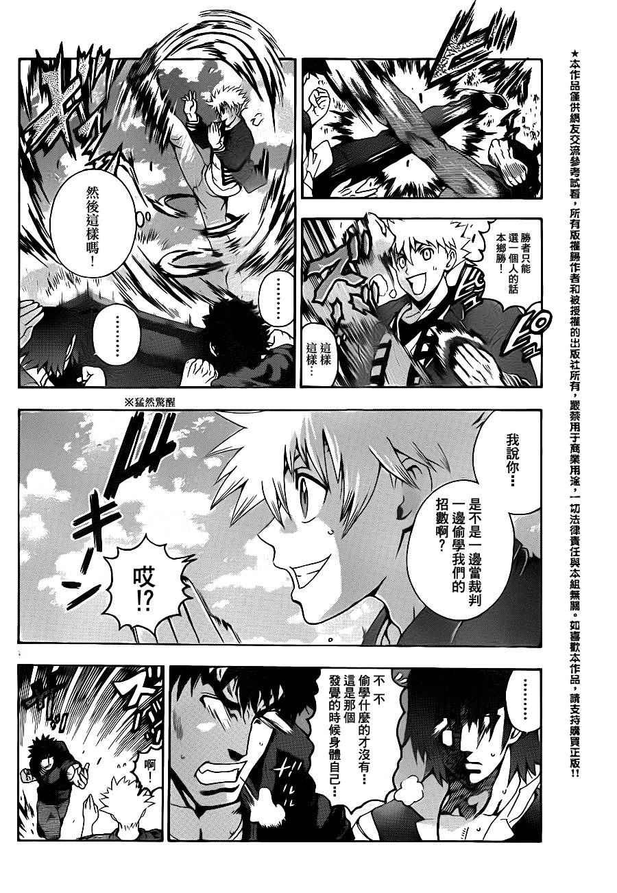 第438话