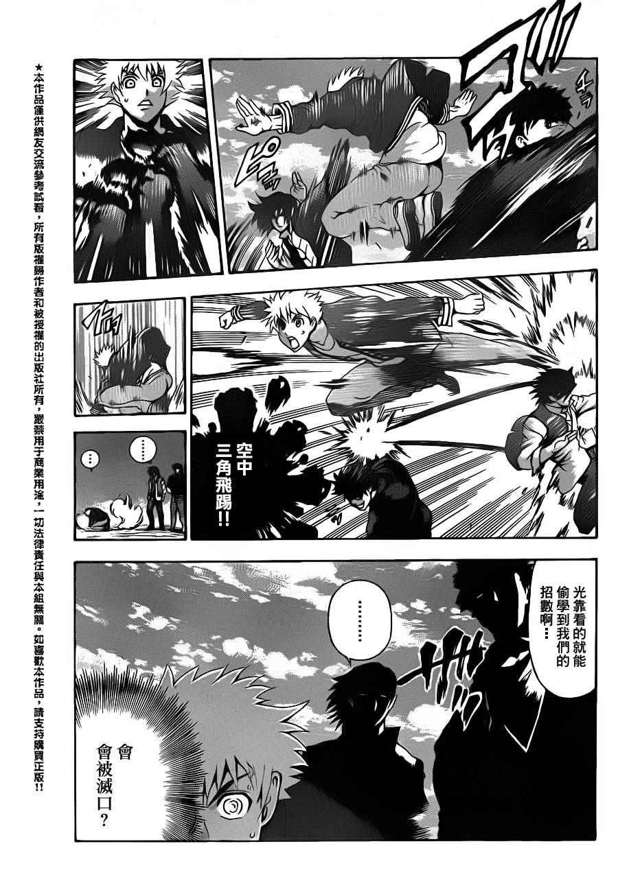第438话