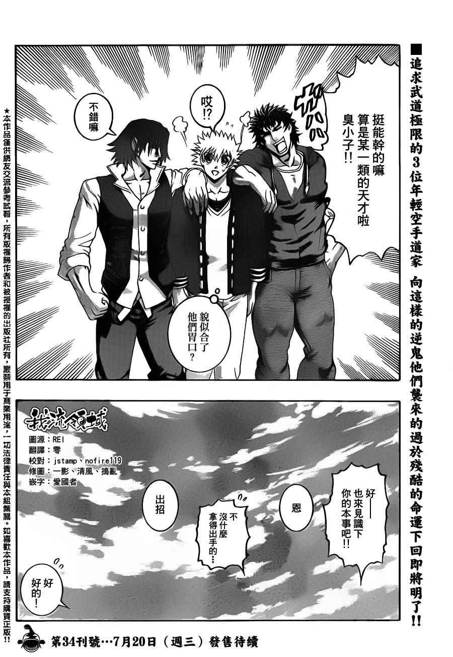 第438话