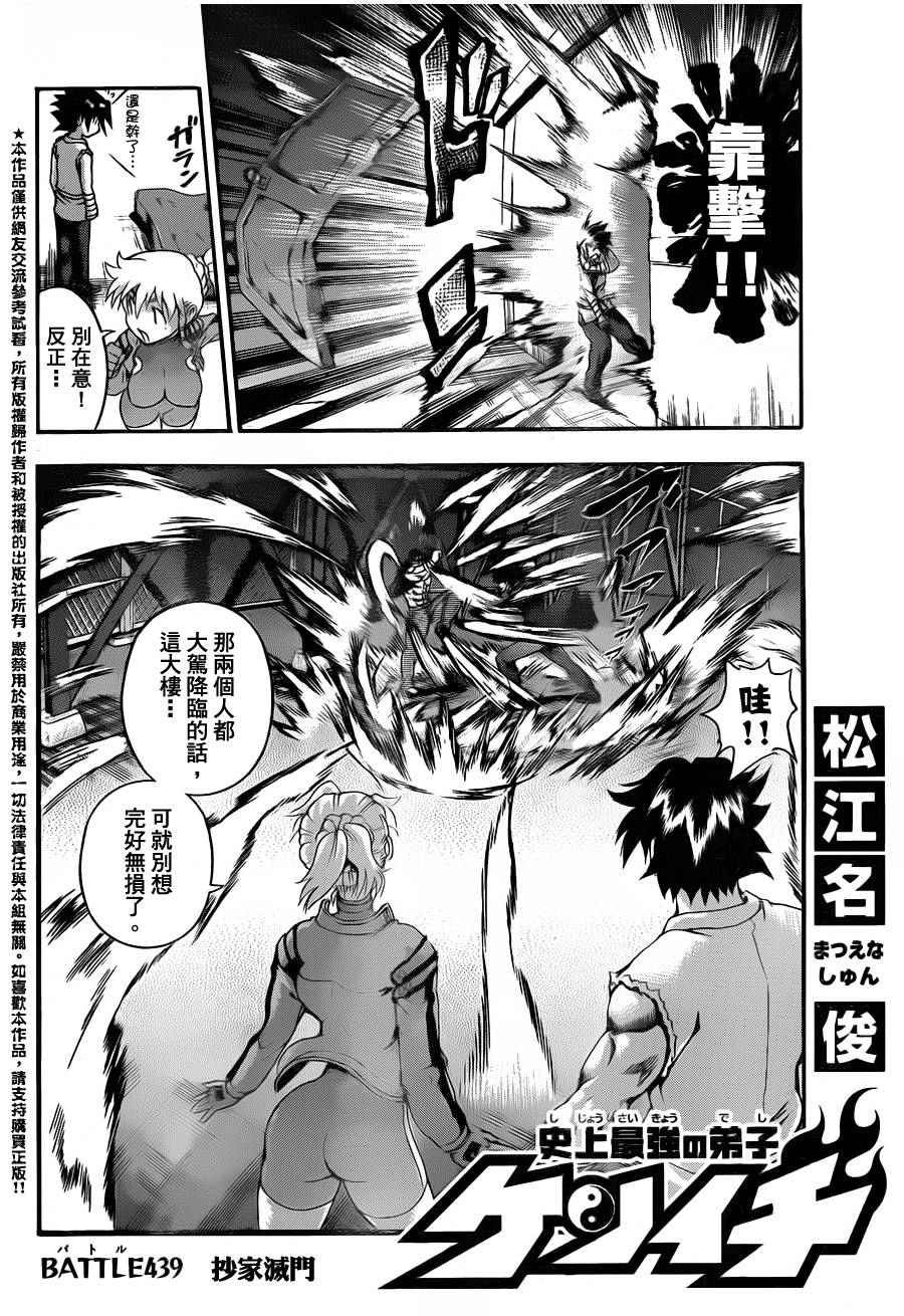 第439话