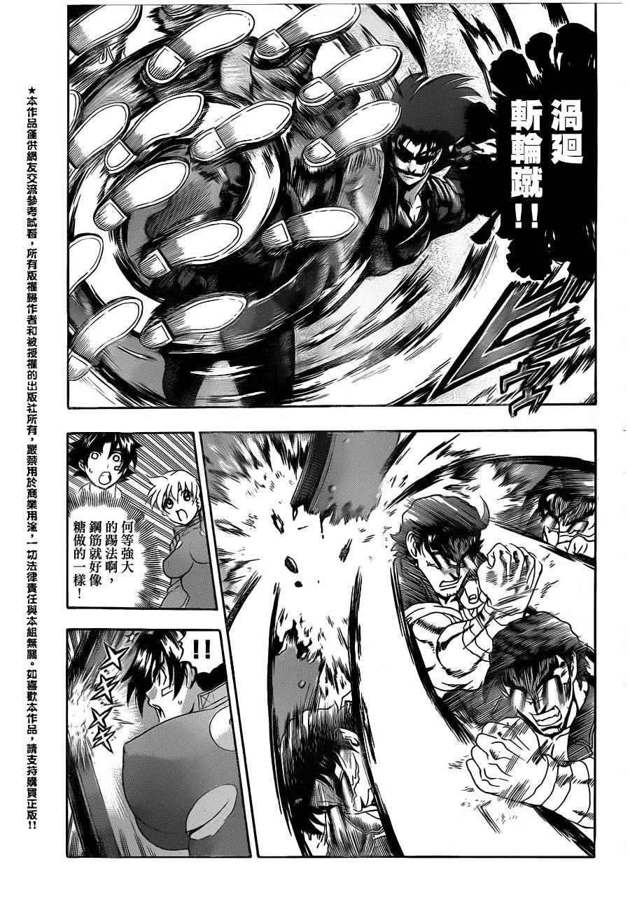 第439话