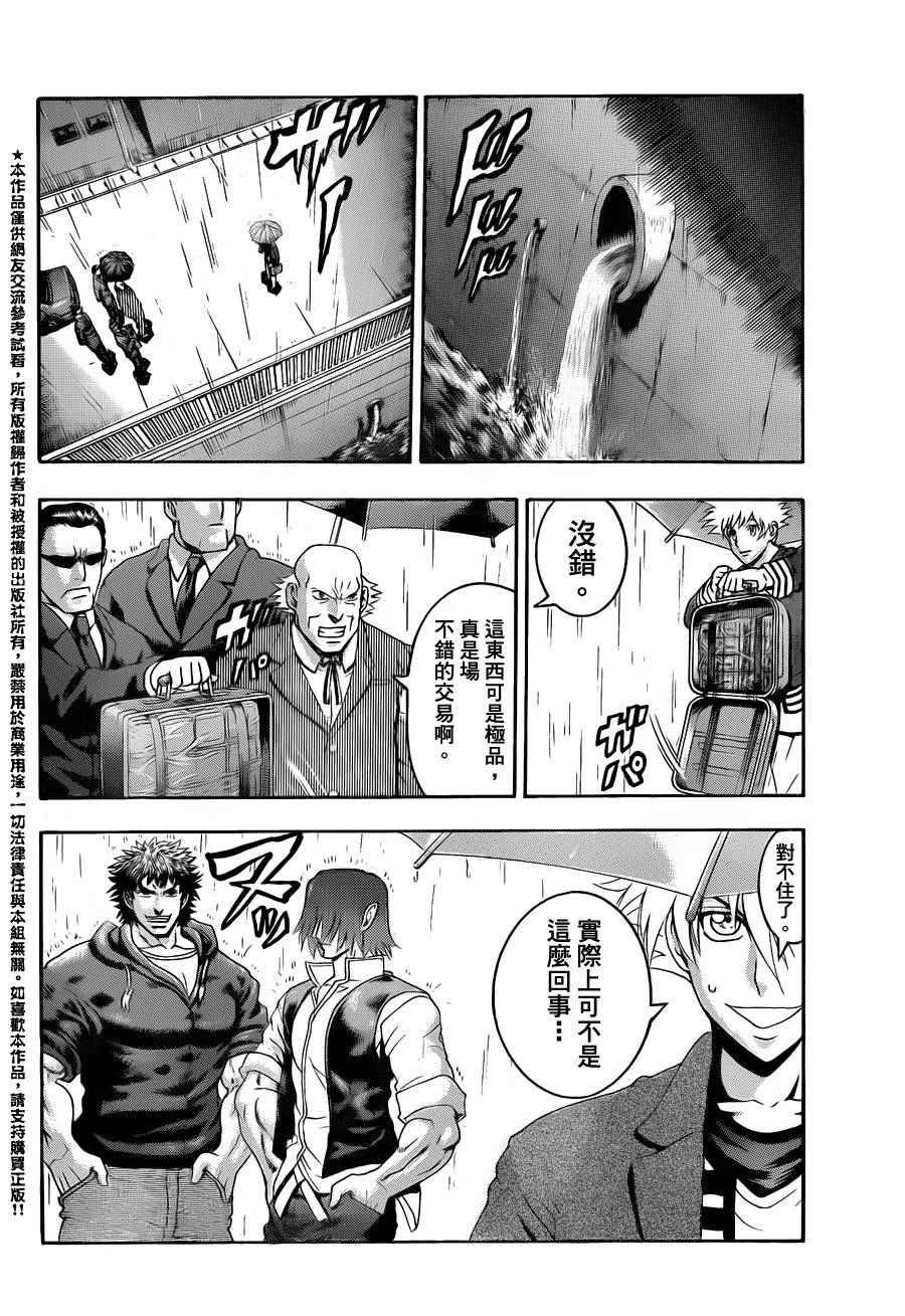 第439话