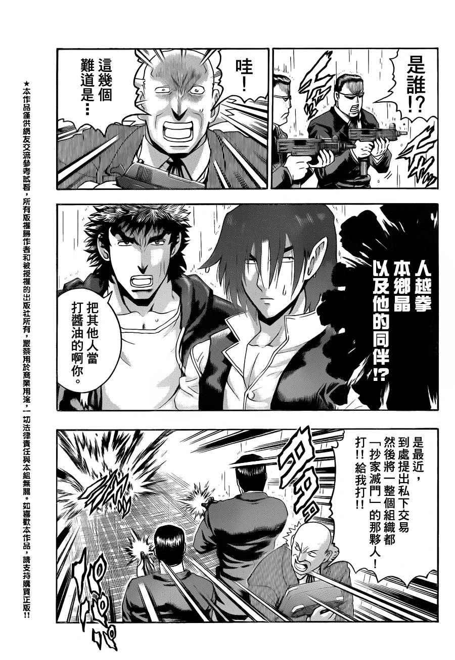 第439话