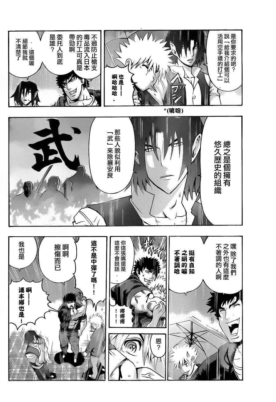 第439话