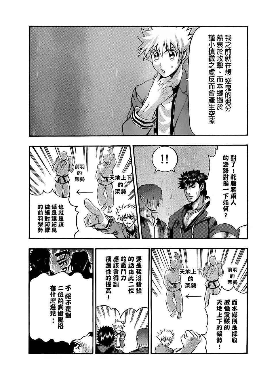 第439话