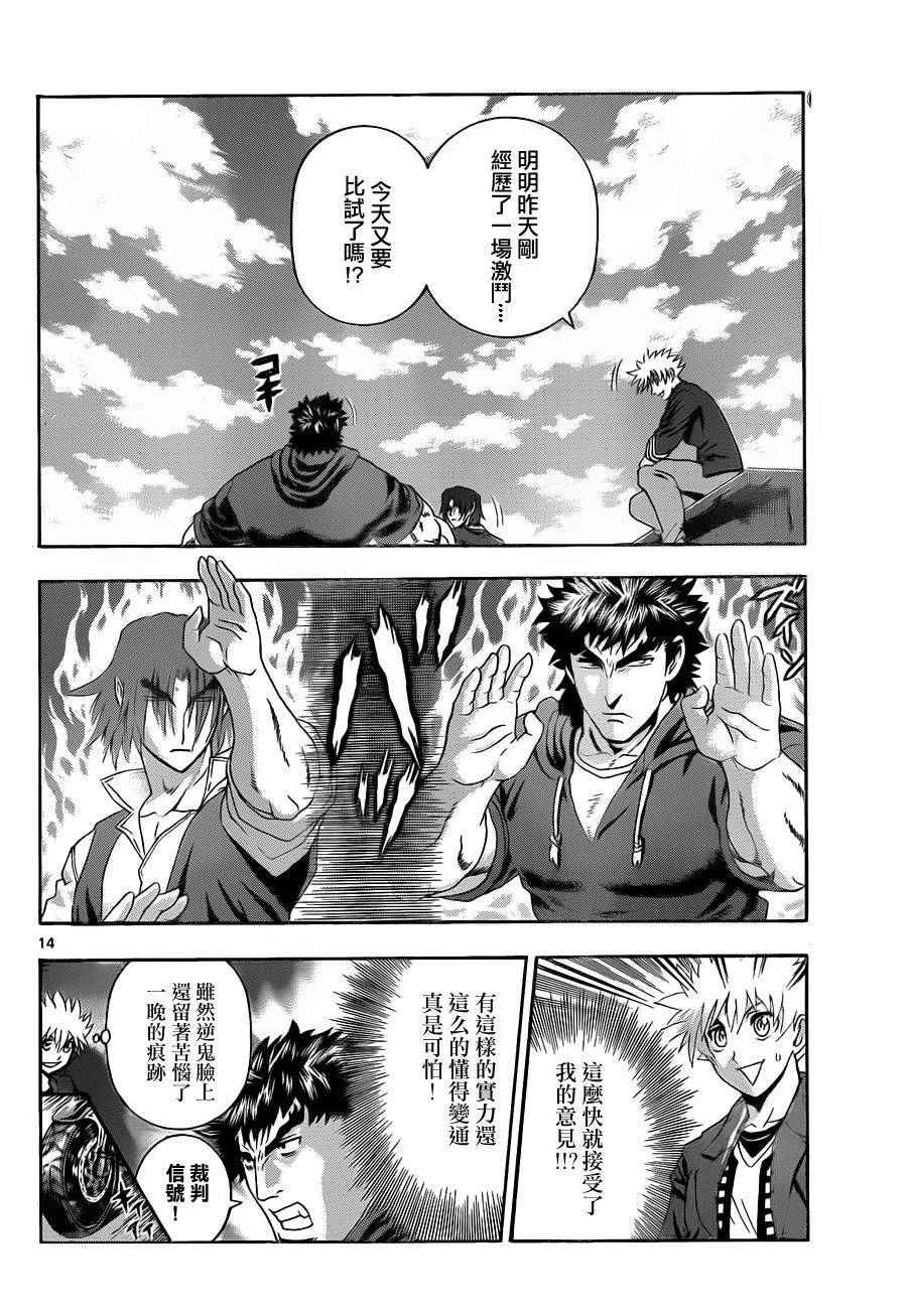 第439话