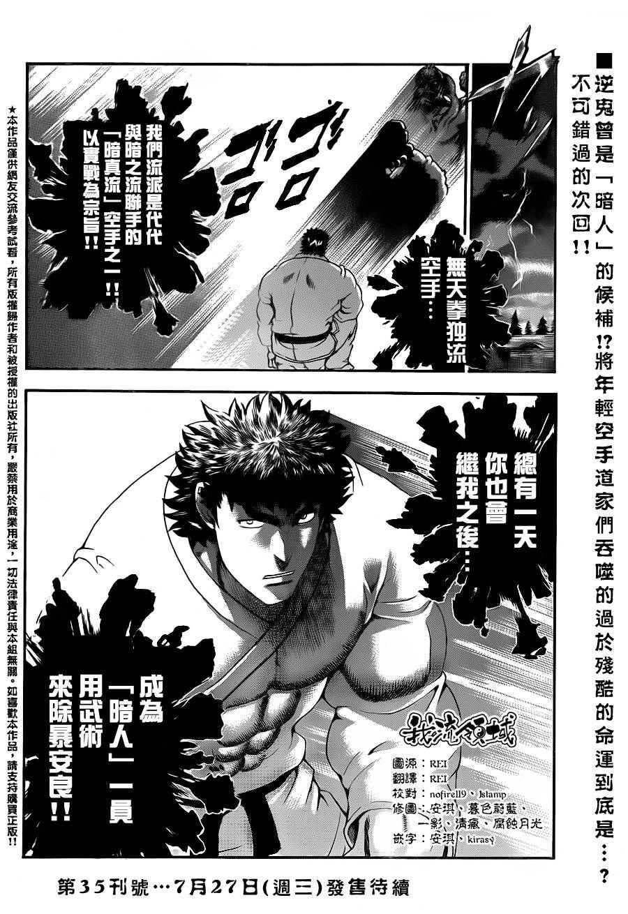 第439话