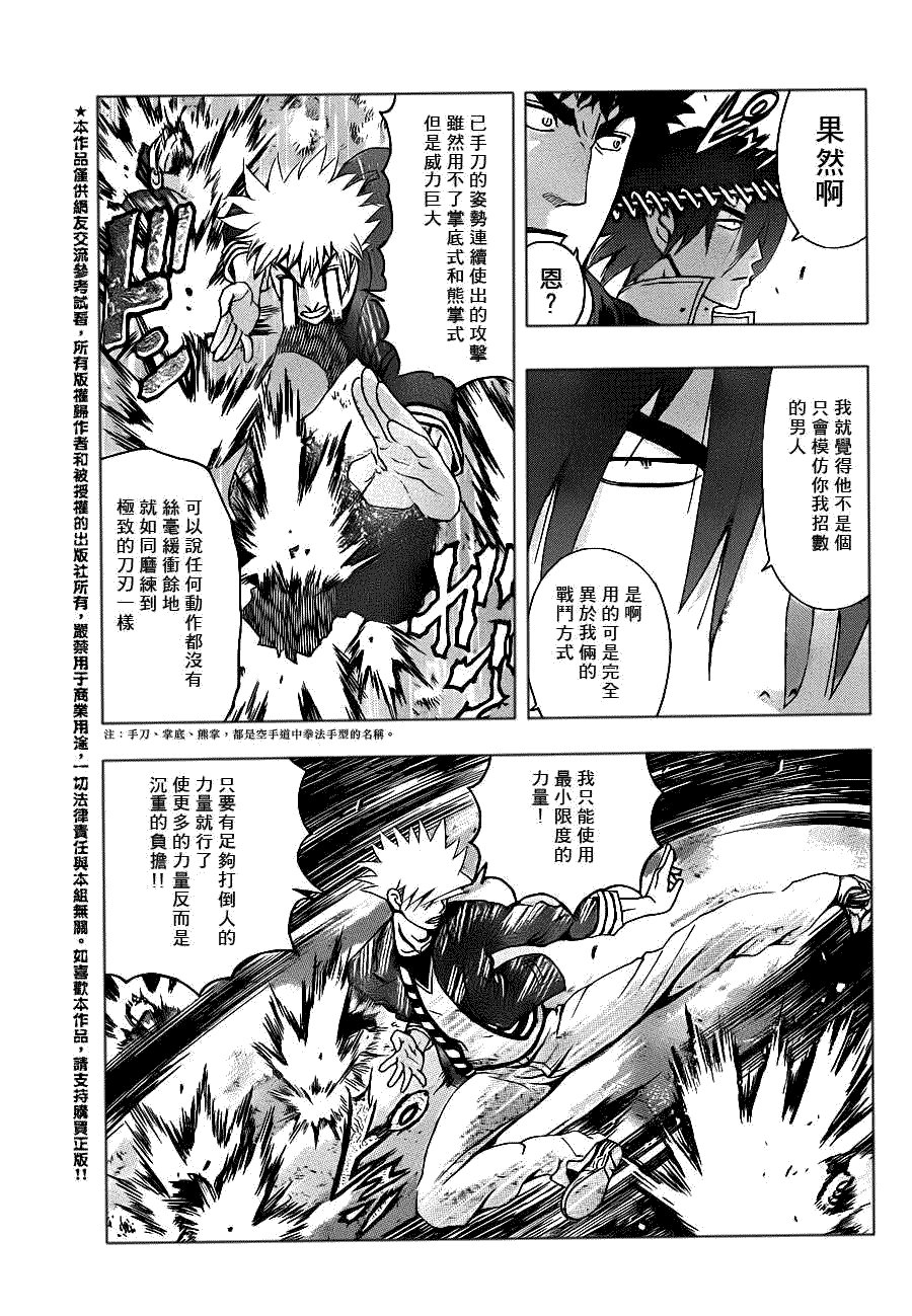 第440话