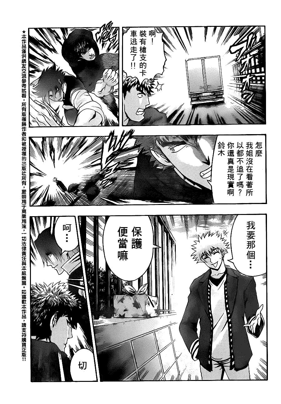 第440话