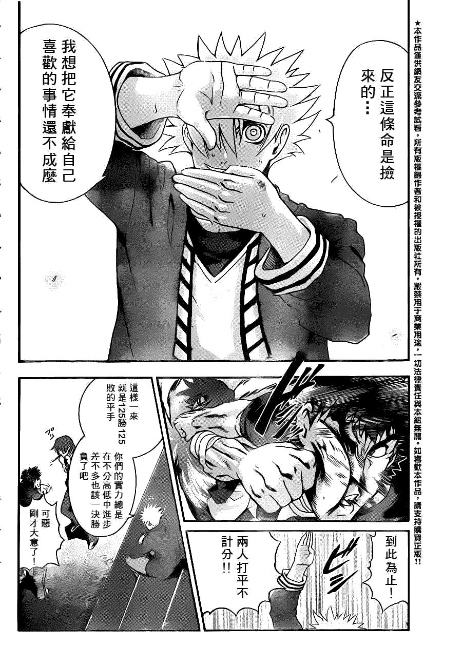 第440话