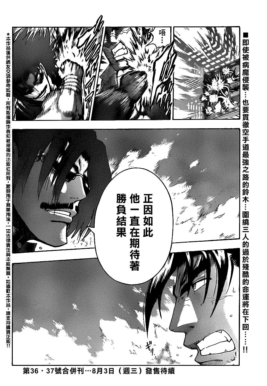 第440话