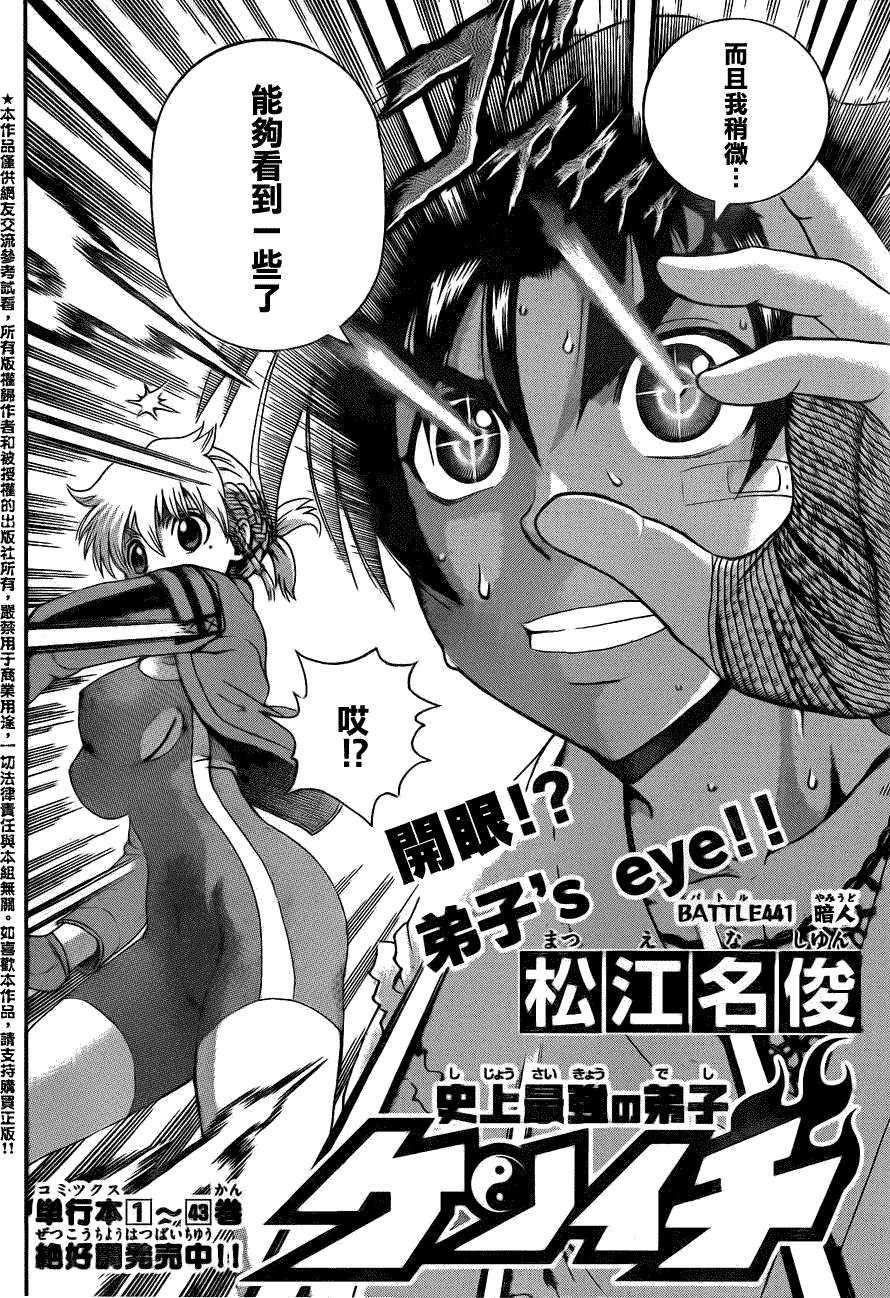 第441话