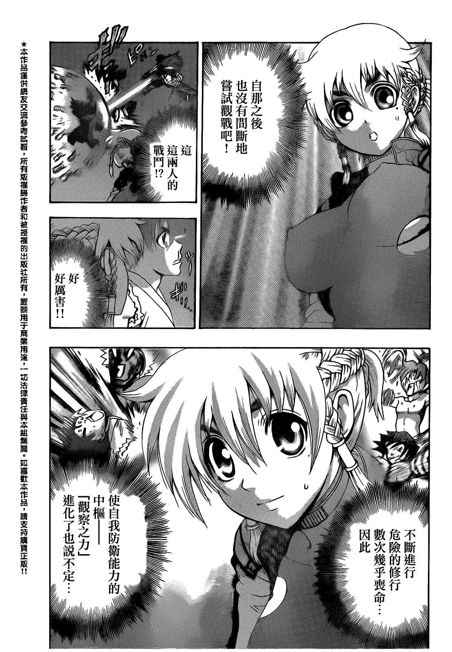 第441话