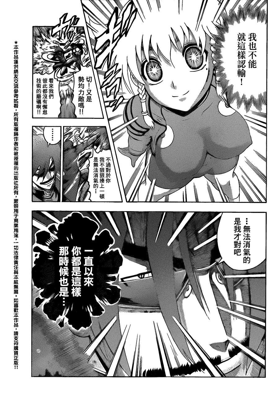 第441话