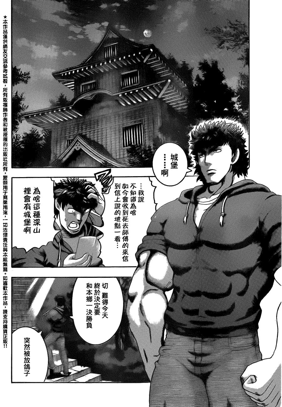 第441话