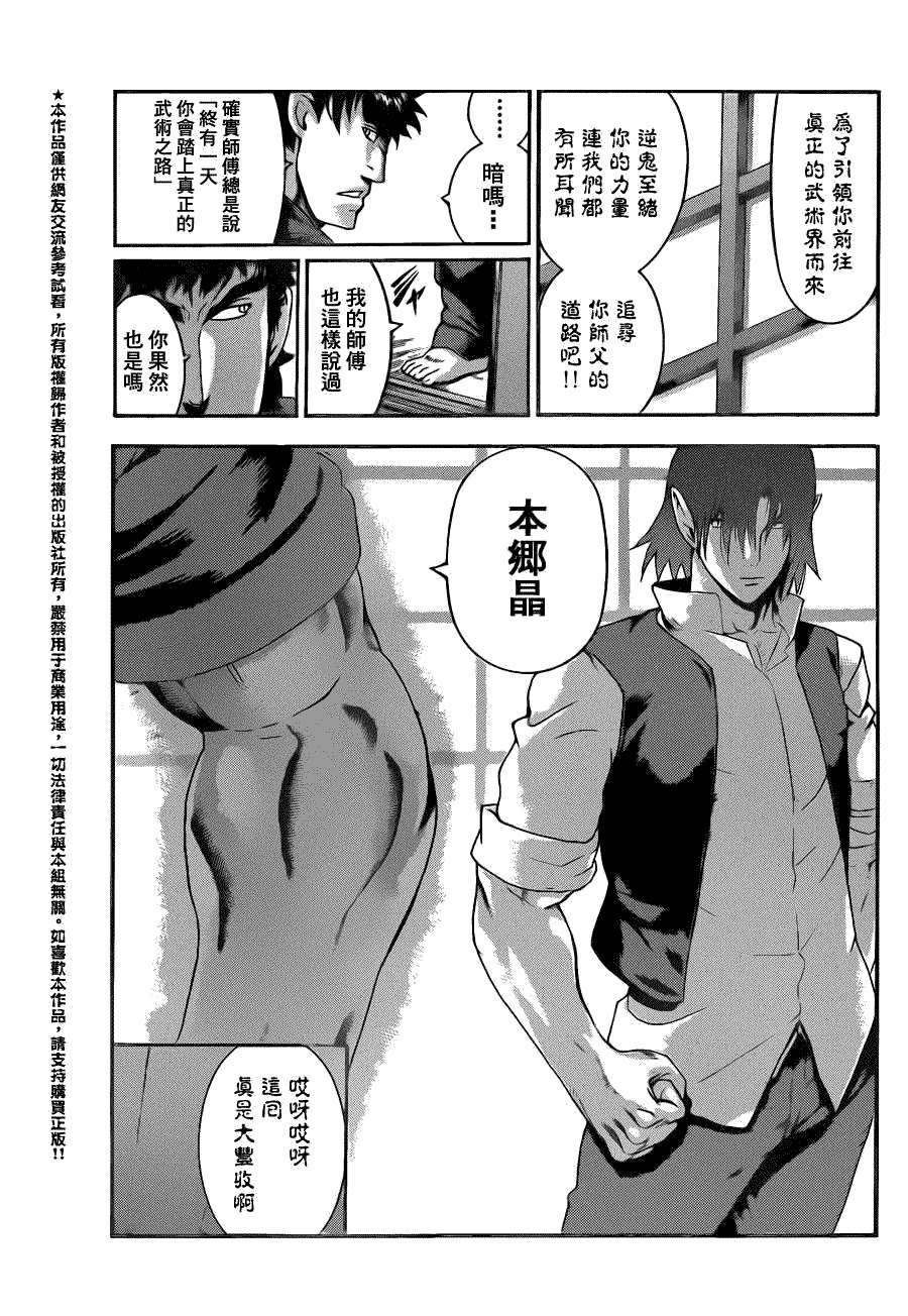 第441话