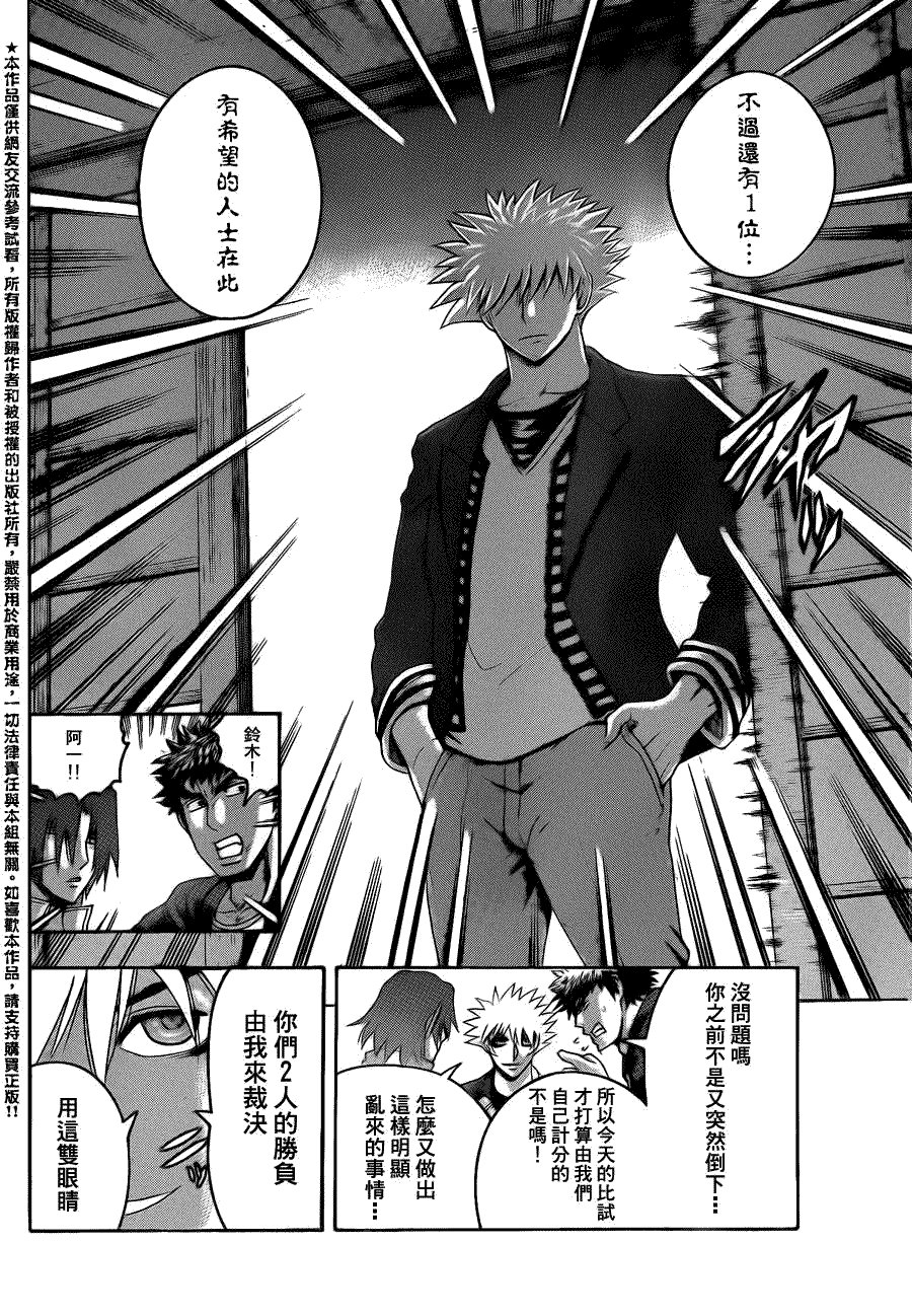 第441话
