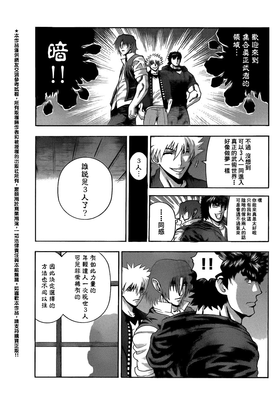 第441话