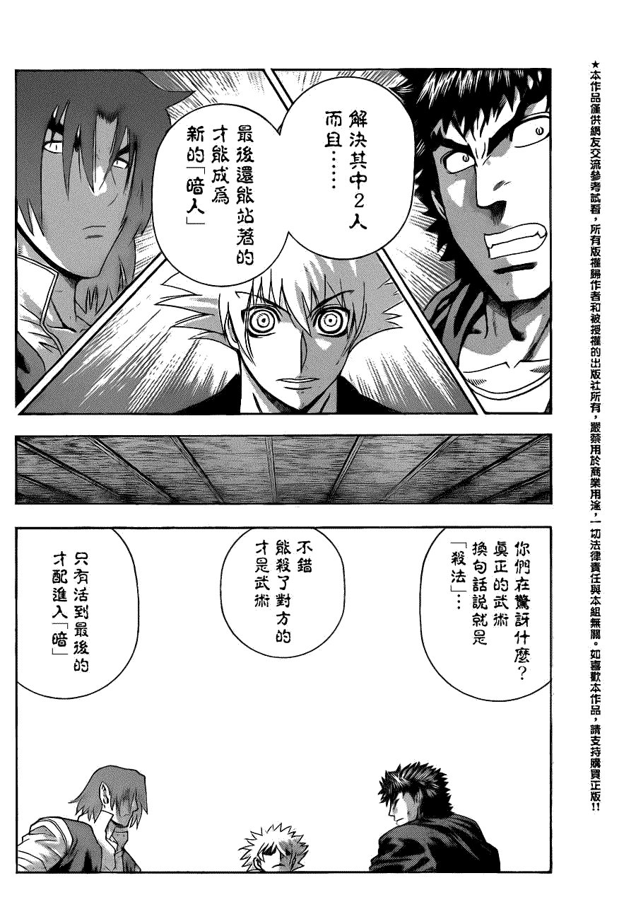 第441话