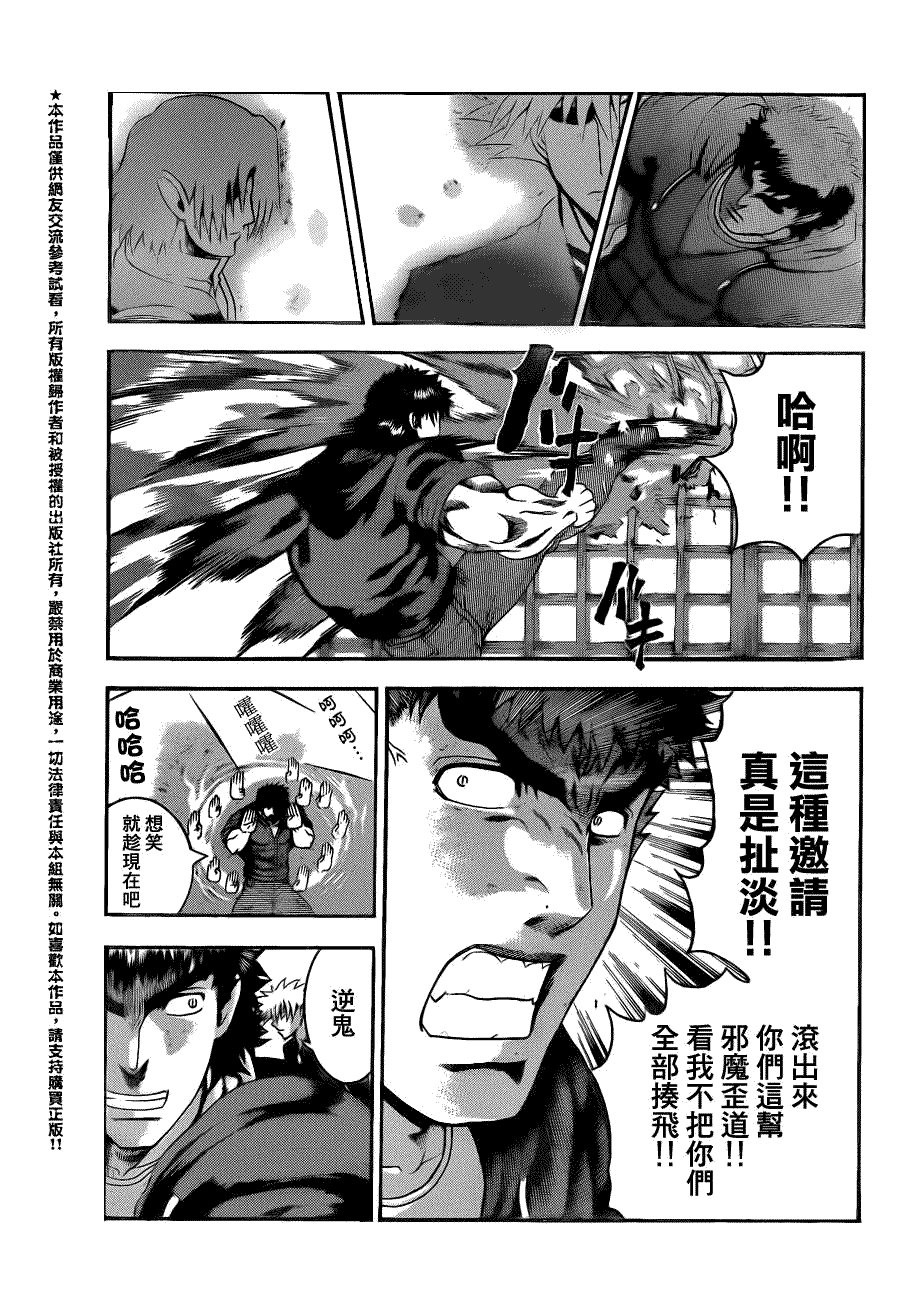 第441话