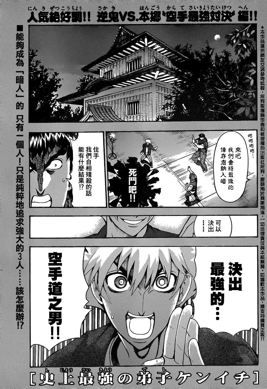 第442话