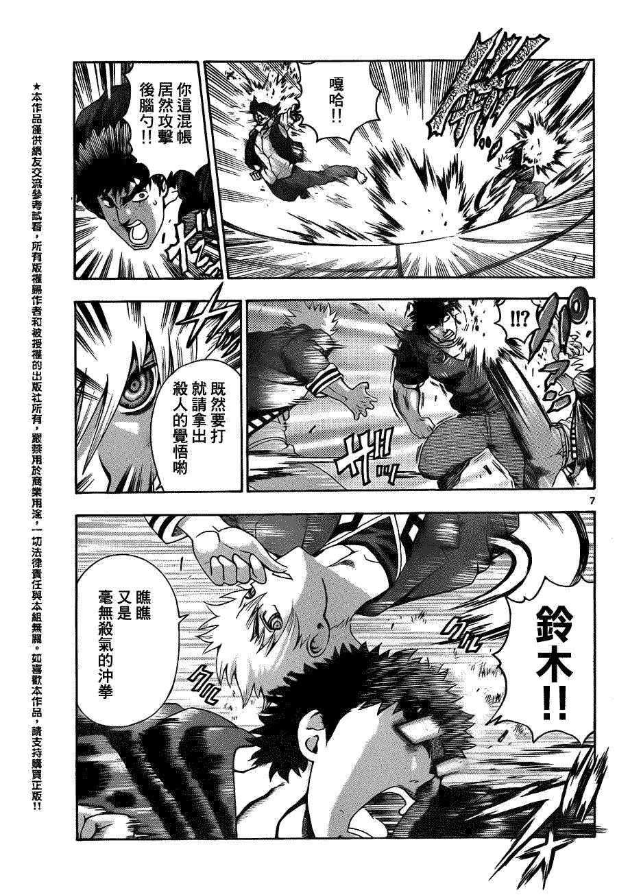第442话