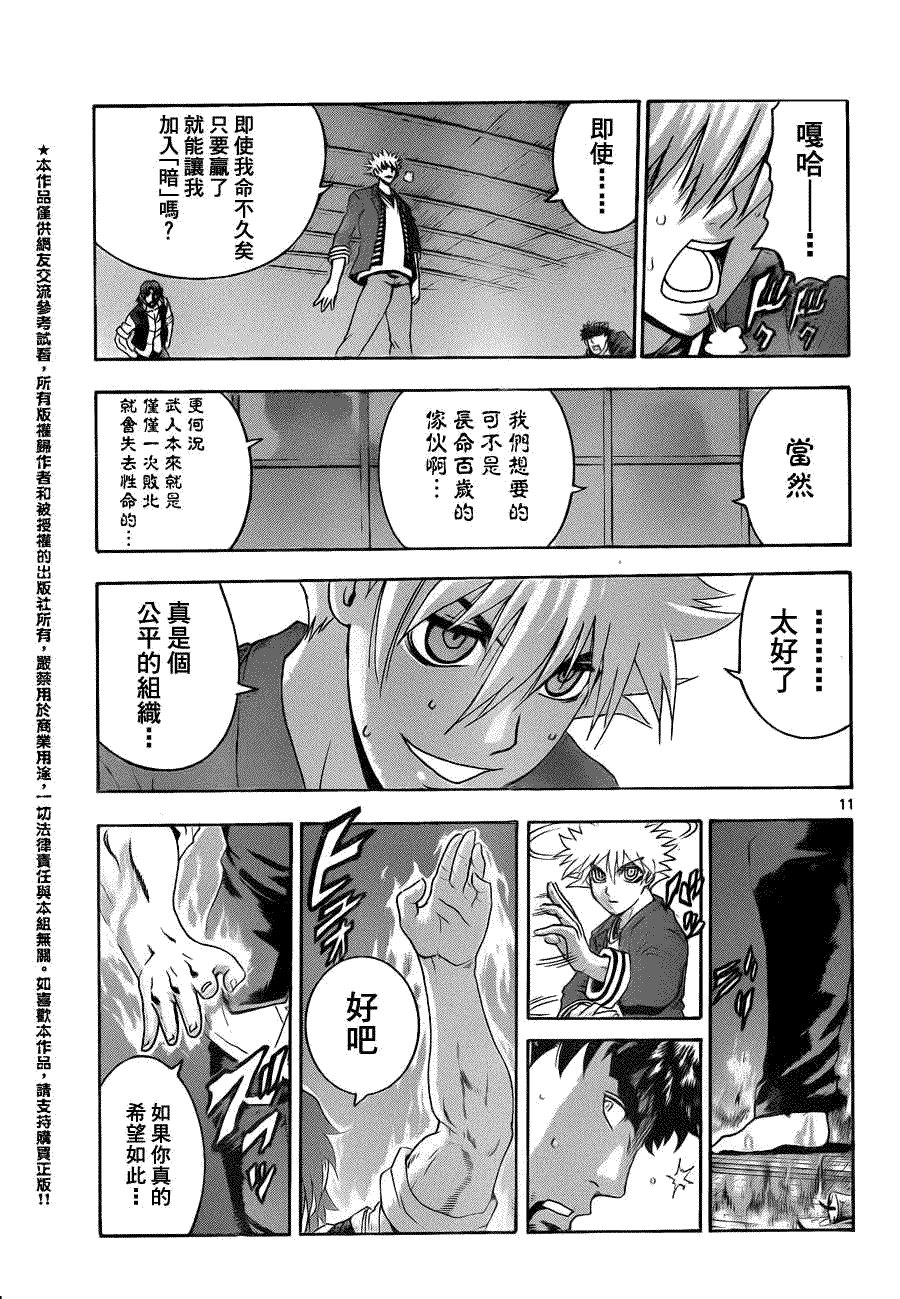 第442话
