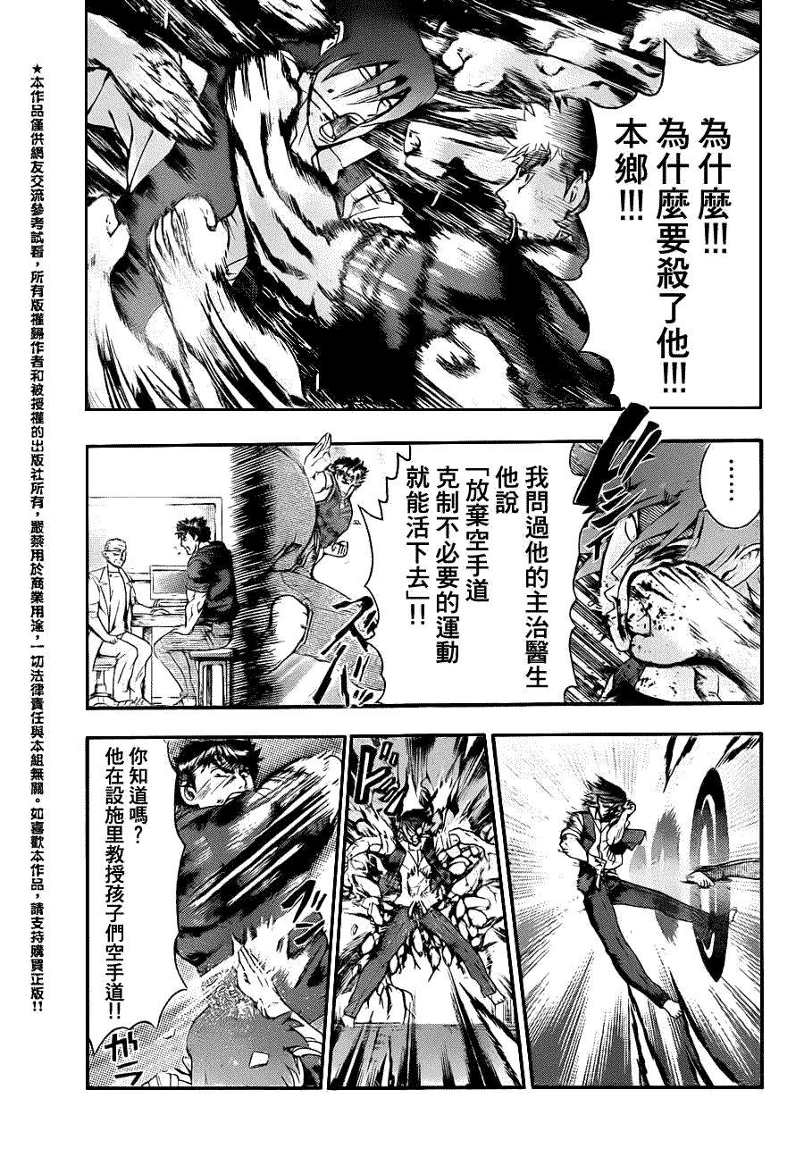 第443话