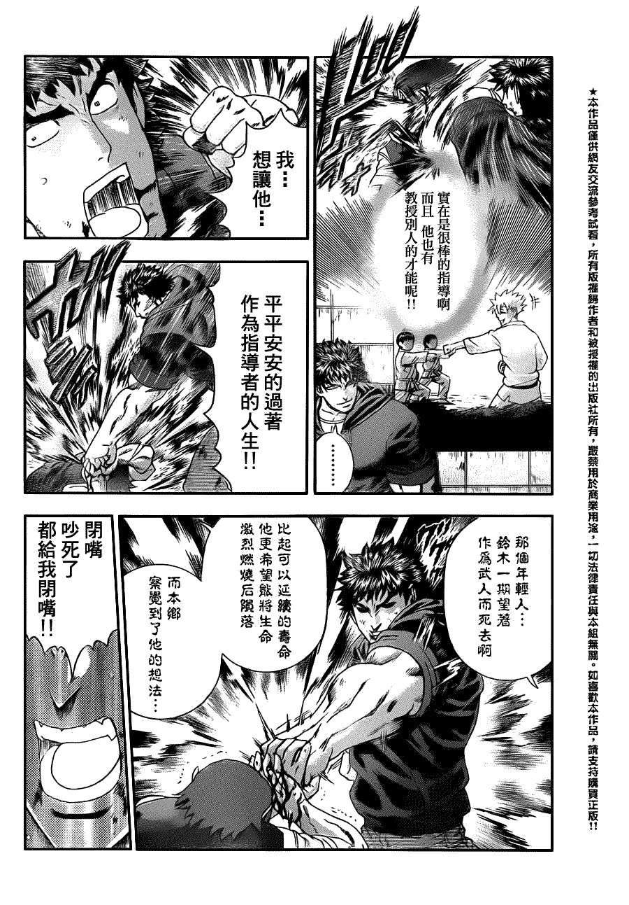 第443话