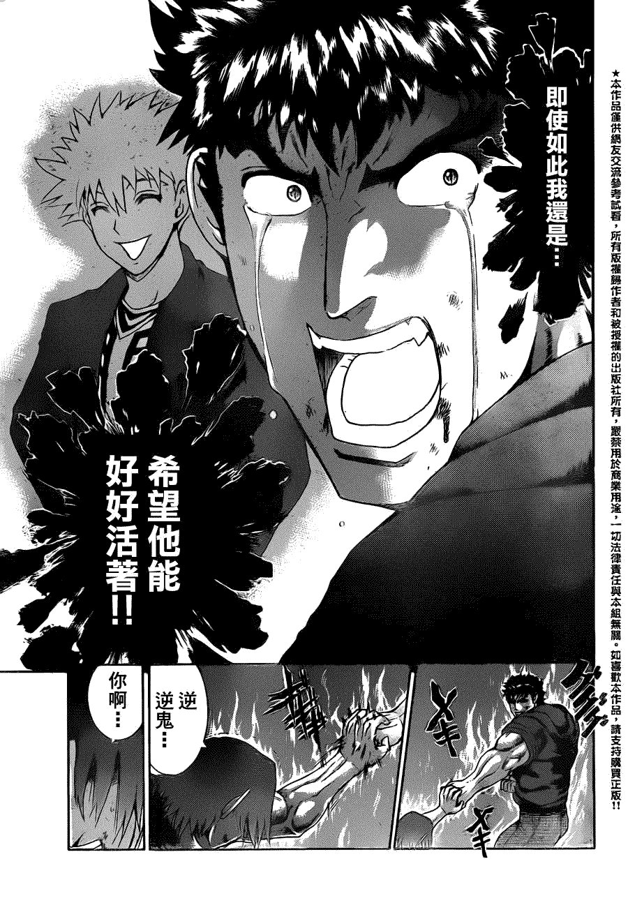第443话