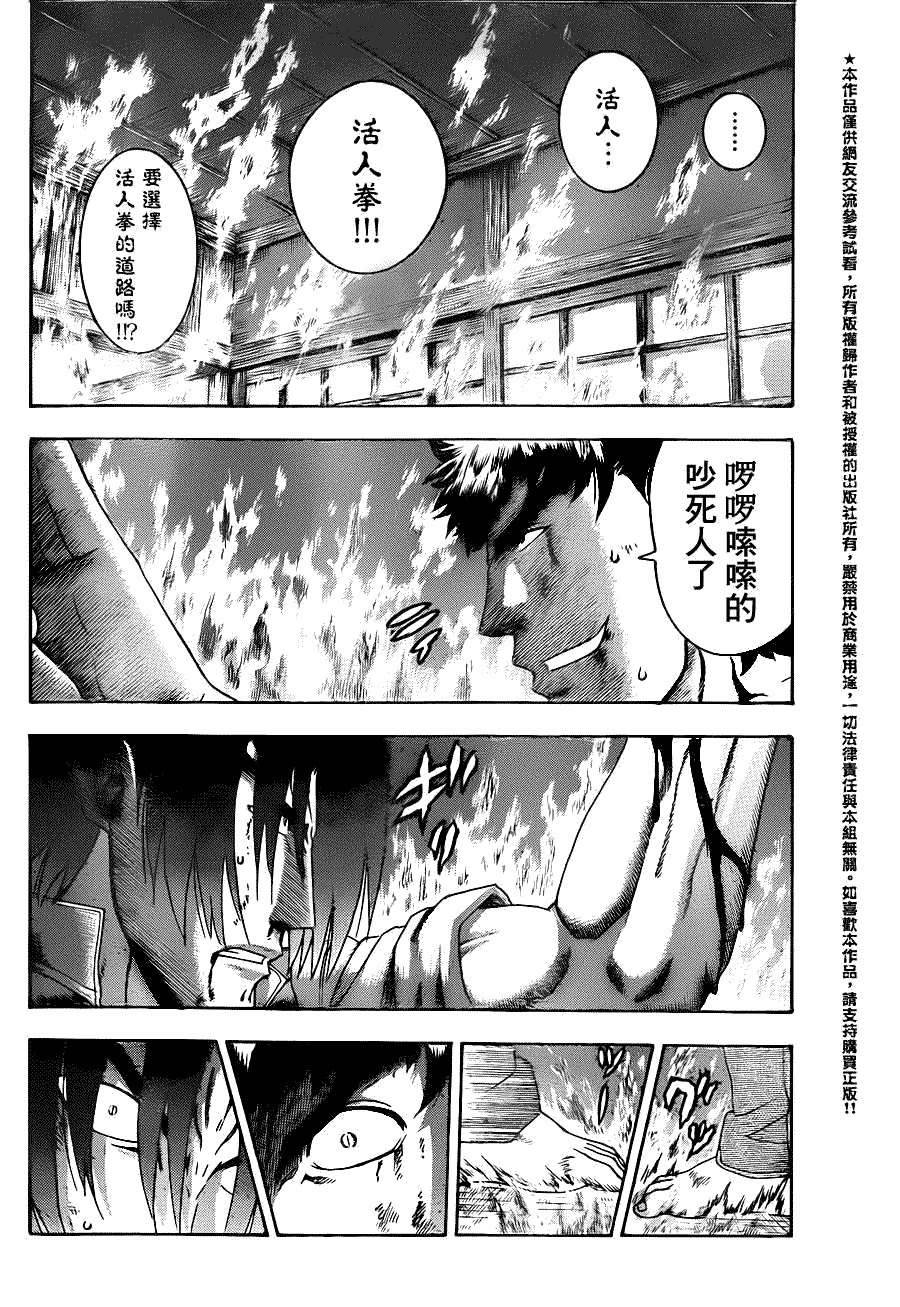 第443话