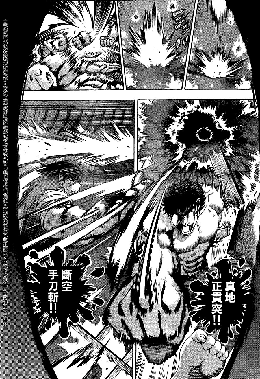 第443话