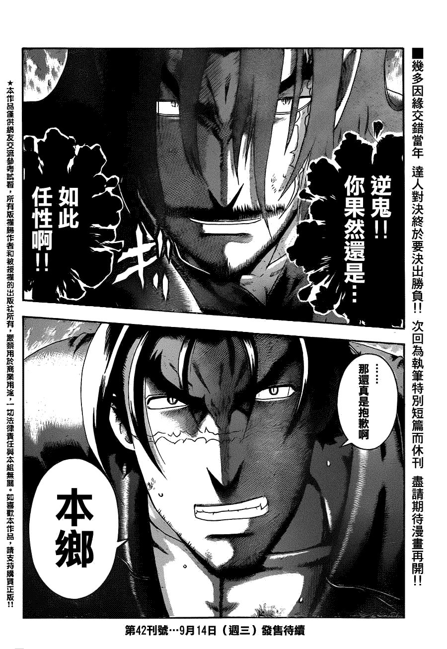 第443话
