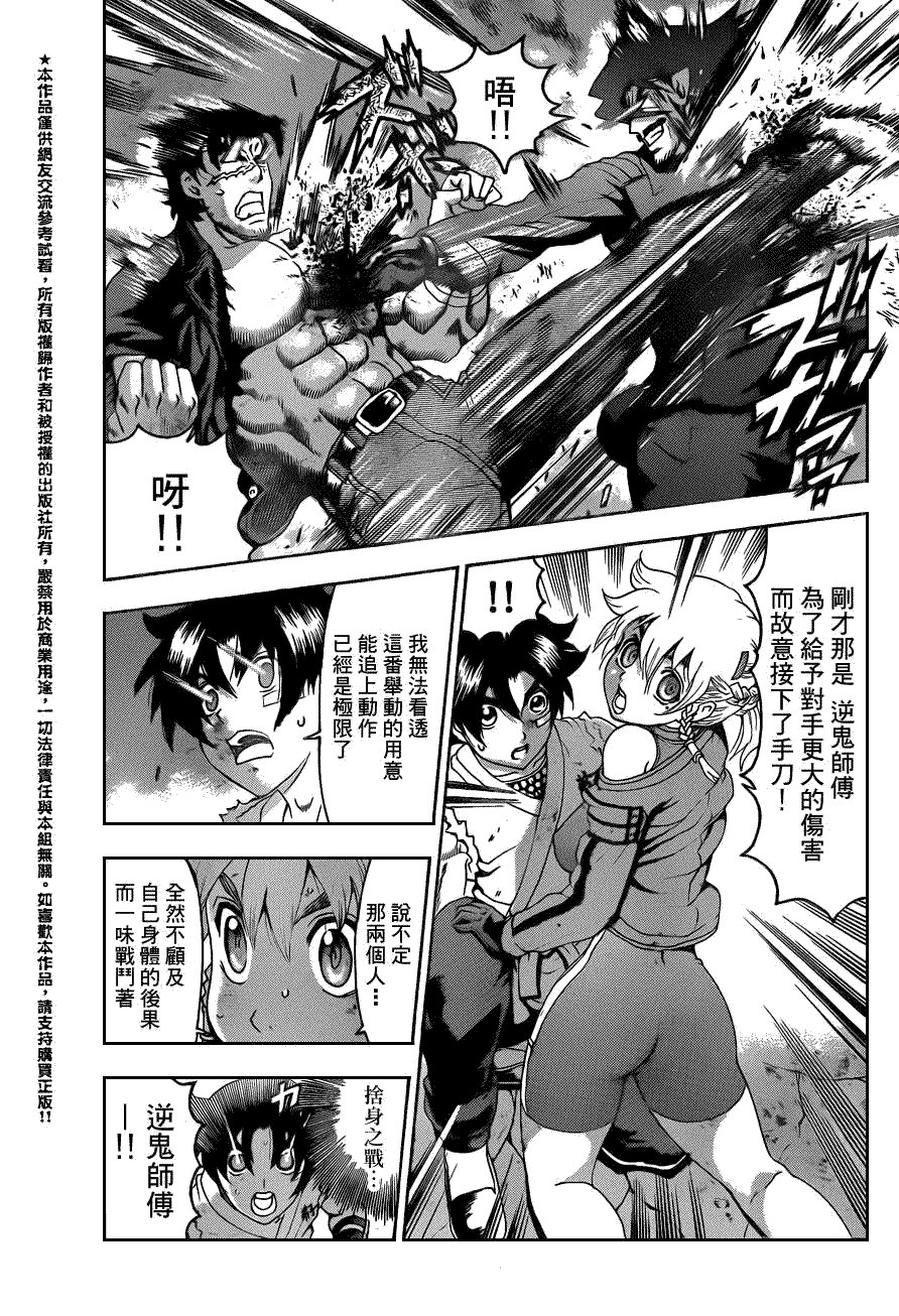 第444话