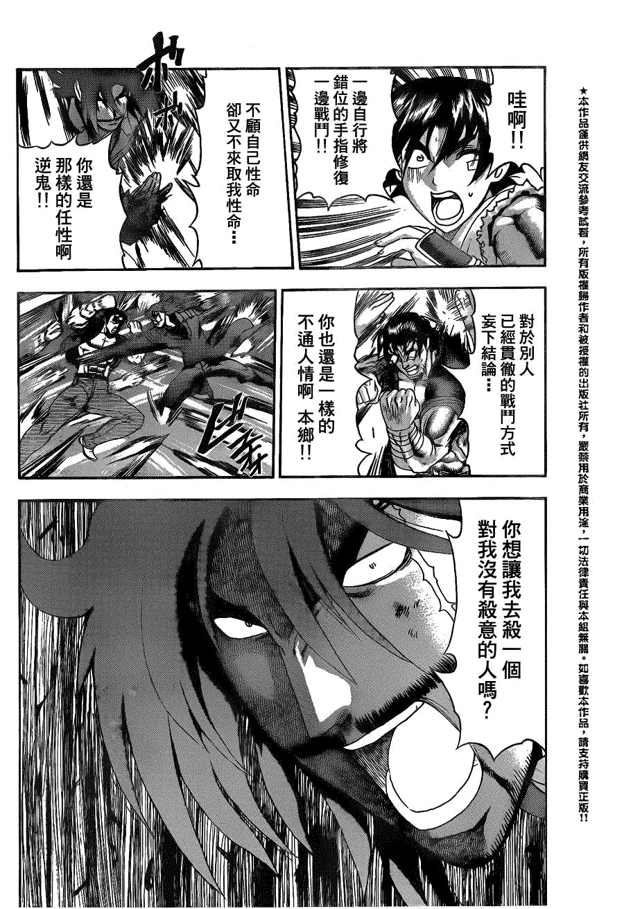 第444话