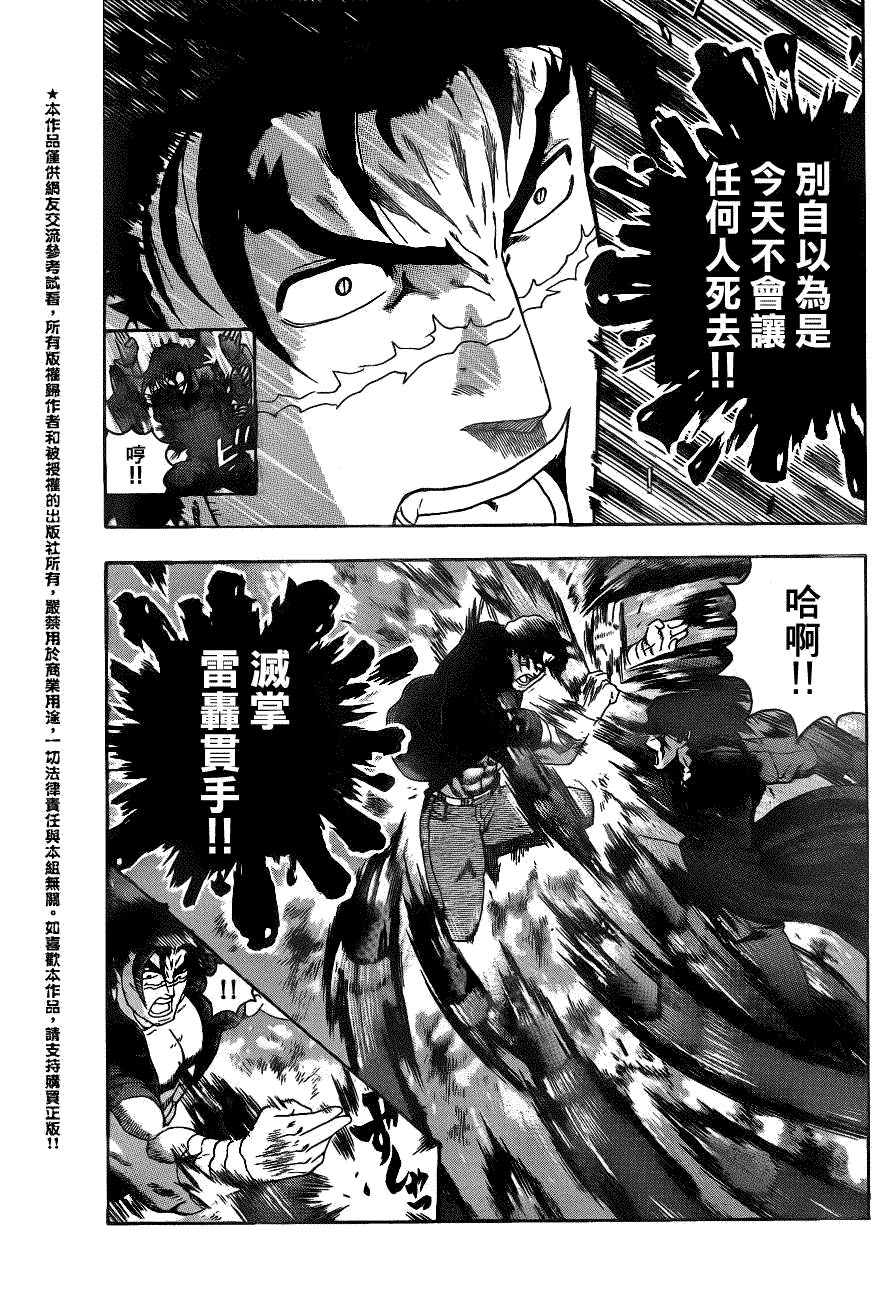 第444话