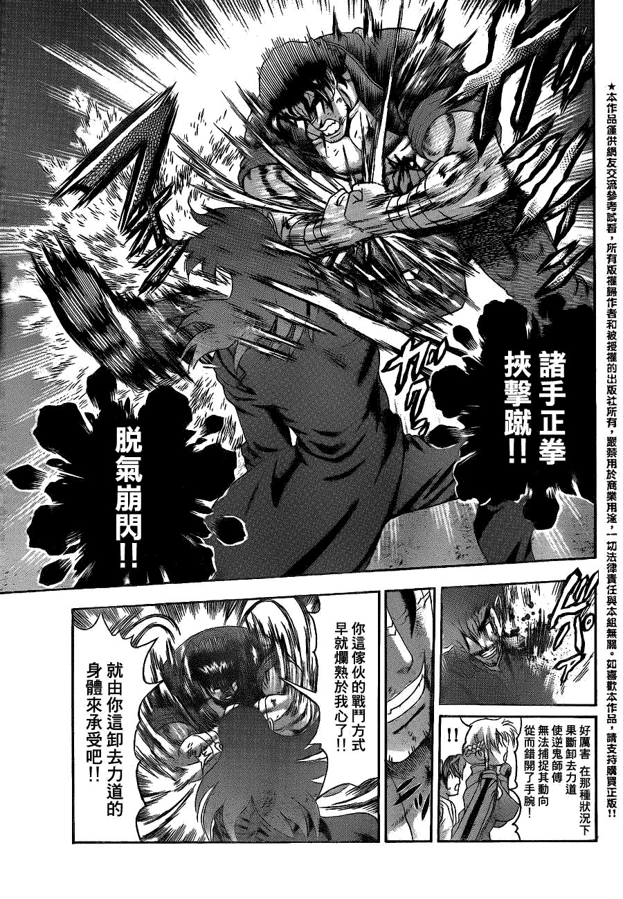 第444话