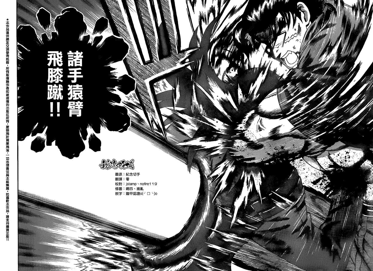 第444话