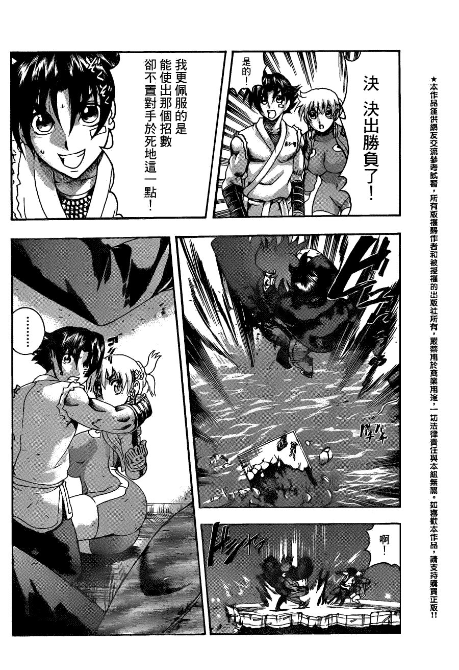 第444话