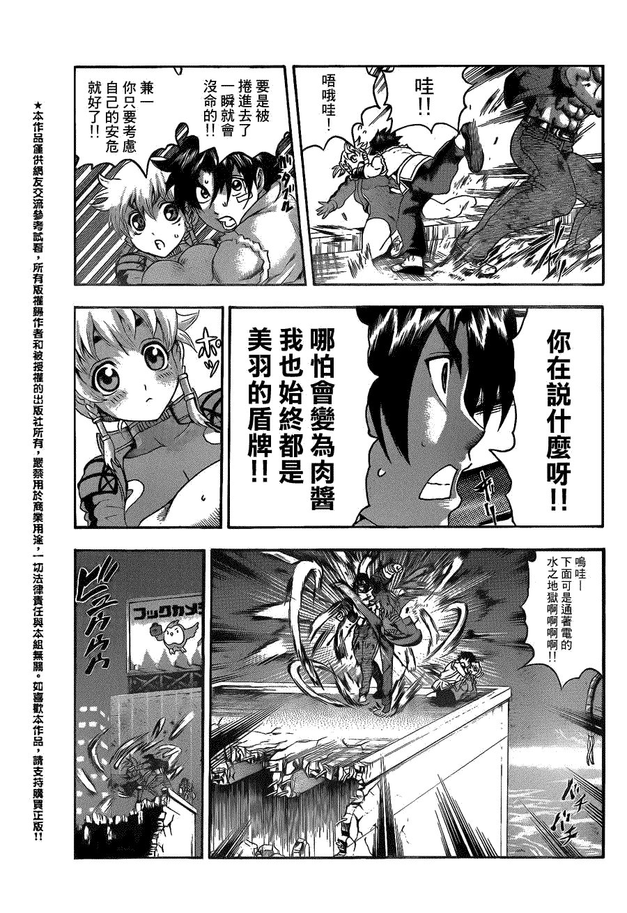 第444话