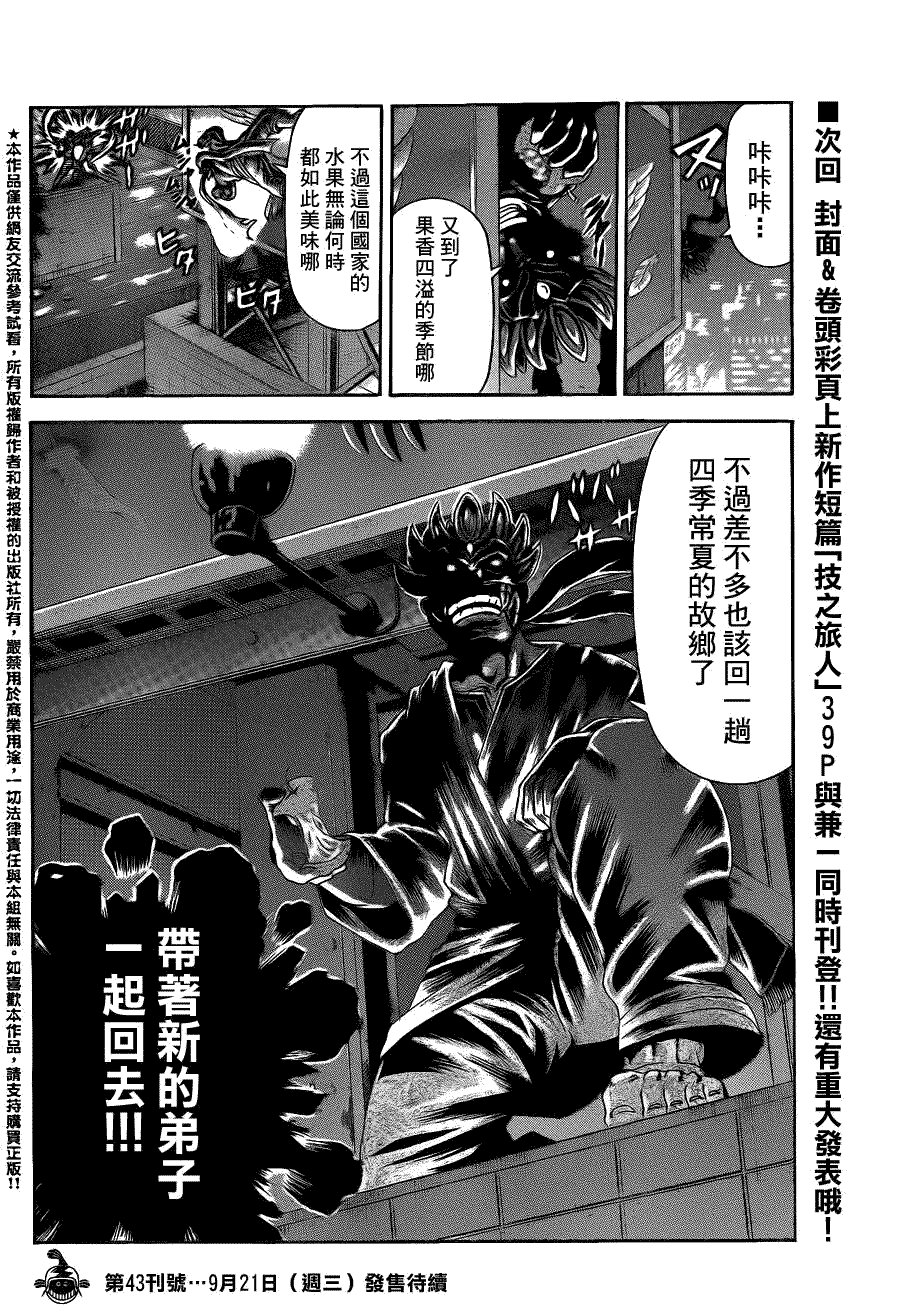 第444话