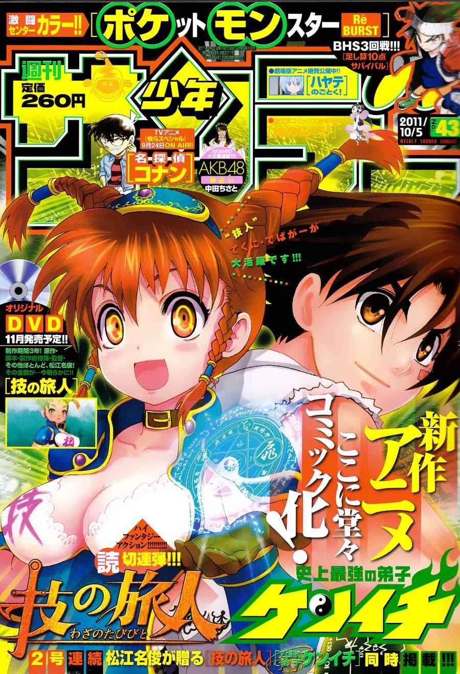 第445话