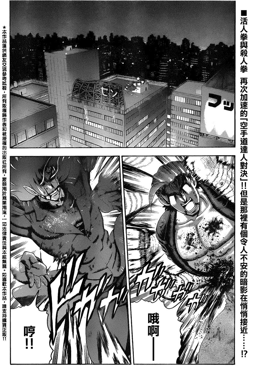 第445话