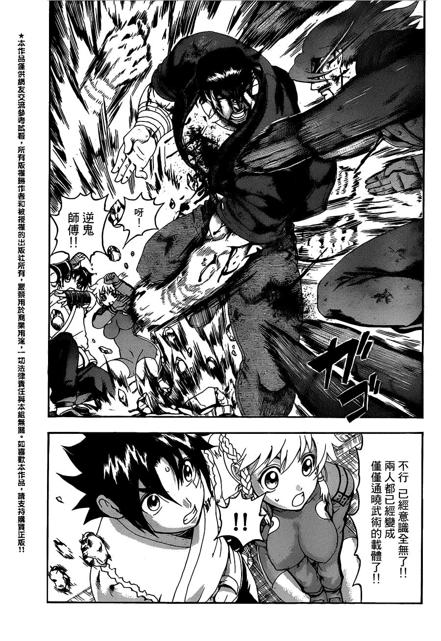 第445话