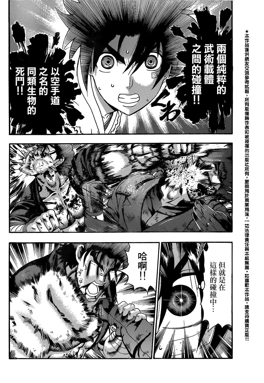 第445话