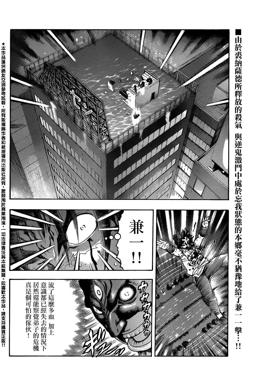 第446话