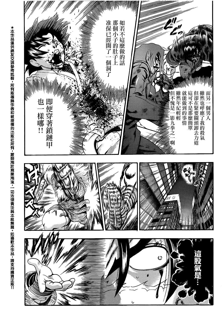 第446话